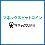 マネックスビットコインのロゴ