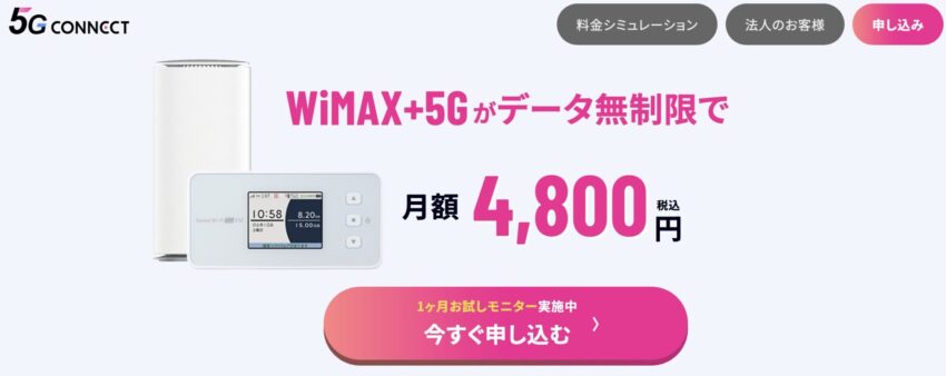 5G CONNECT
