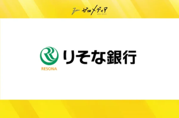 りそな銀行