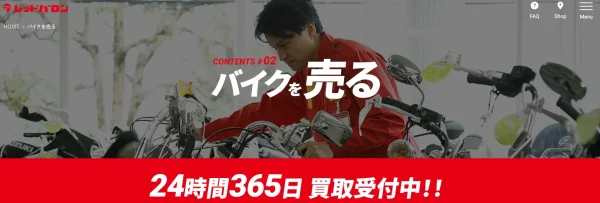 レッドバロン