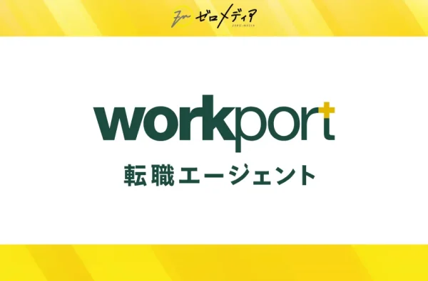 ワークポート