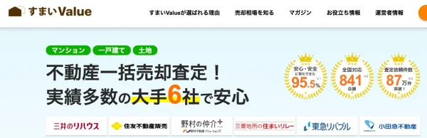 すまいValue