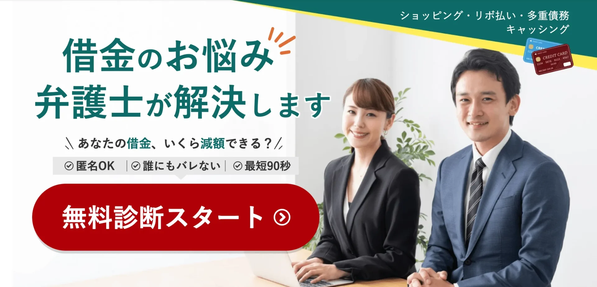 ベリーベスト法律事務所