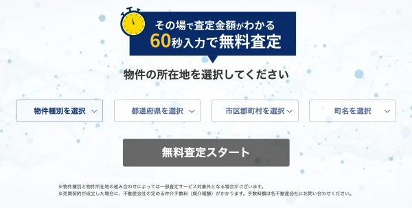 おうちクラベル