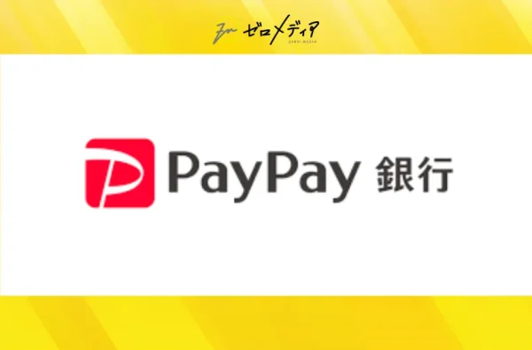 PayPay銀行