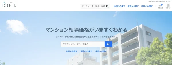 イエシル