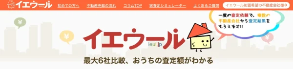 イエウール