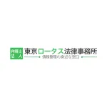 東京ロータス法律事務所