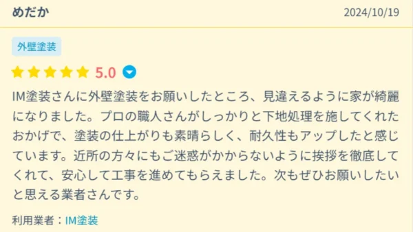 セーフリー　口コミ