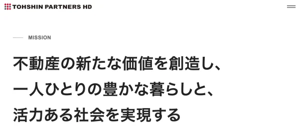トーシンパートナーズ