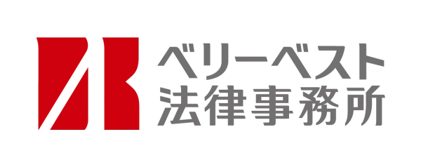 ベリーベスト法律事務所