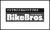バイクブロス