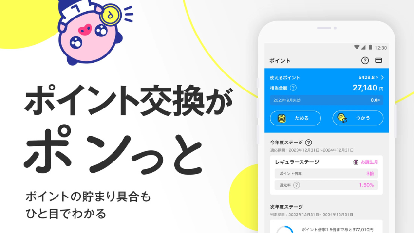 LIFE-Web Deskアプリ