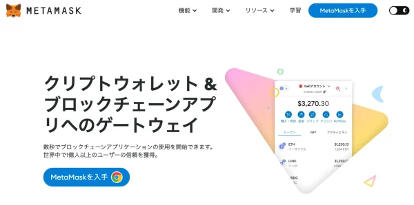 MetaMask