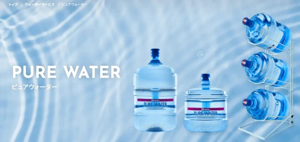 PURE WATER