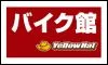 バイク館