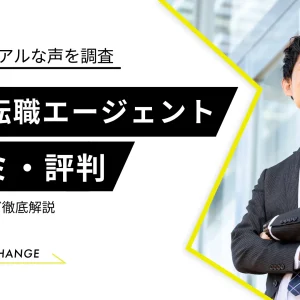 type転職エージェントの評判や口コミは？特徴や面談など徹底解説