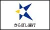 きらぼし銀行