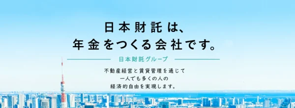 日本財託