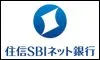 住信SBIネット銀行