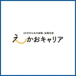 えーかおキャリア