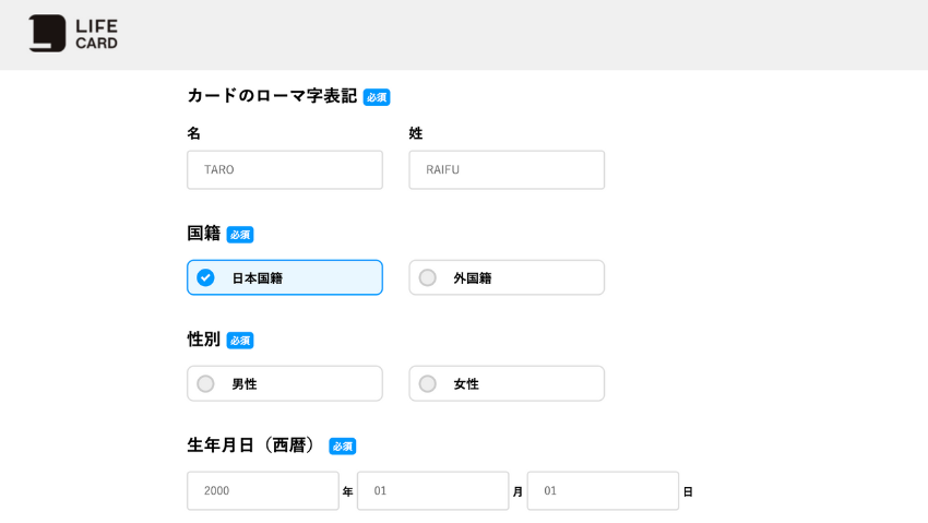 個人情報