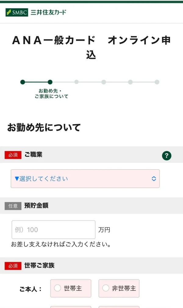 ANA VISA 一般カード