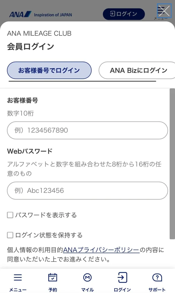 ANAカード マイル