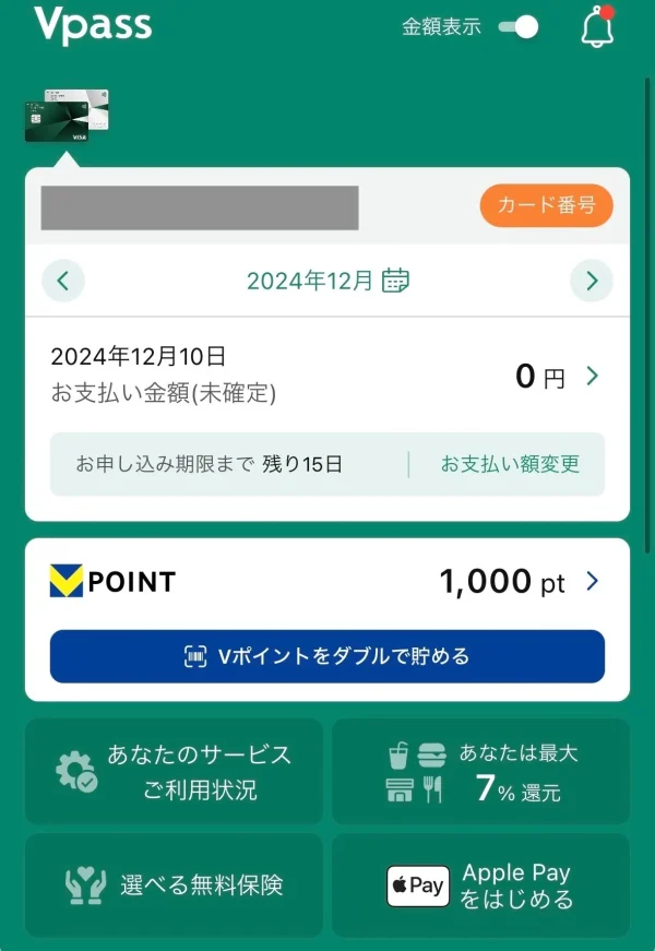 Vpass