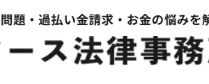 アース法律事務所