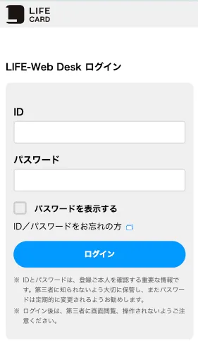 ミライノカード ビジネスGOLD ライト 明細
