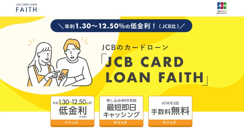 JCB CARD LOAN FAITH