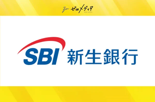 SBI新生銀行