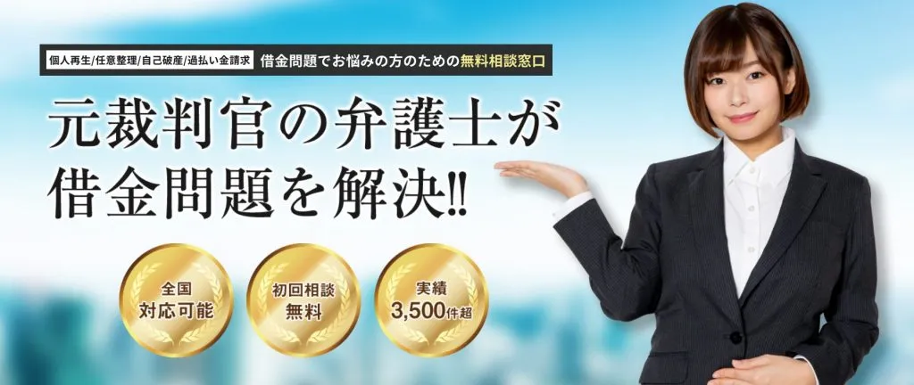 アース法律事務所