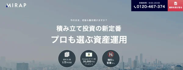 MIRAP（ミラップ）