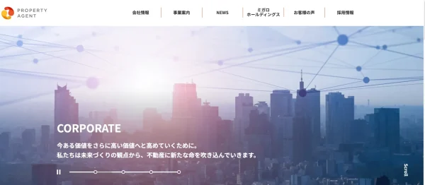 プロパティエージェント