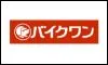 バイクワン