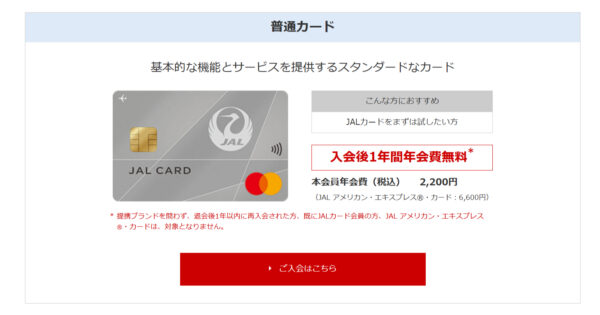 申し込み