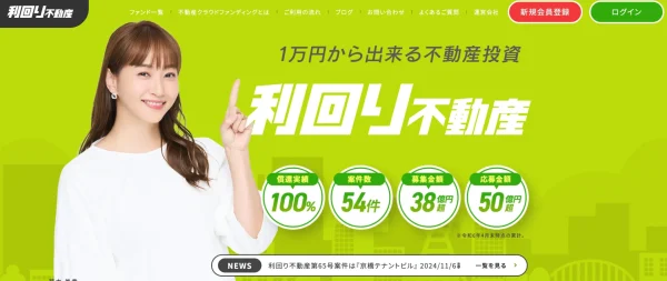 利回り不動産