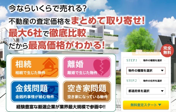 いえかつLIFE