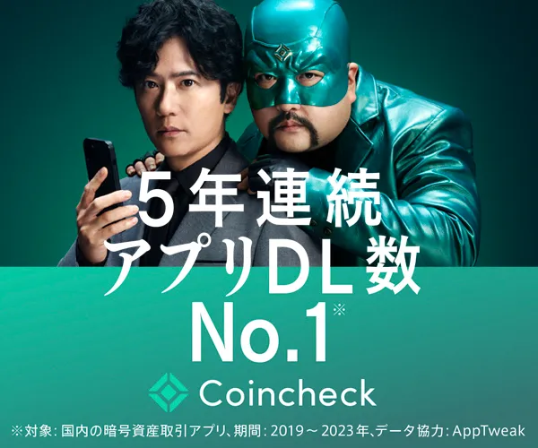 coincheck