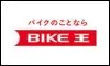 バイク王