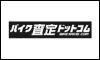 バイク査定ドットコム