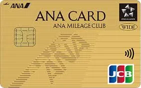 ANAJCBワイドゴールドカード