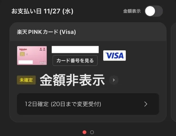 rakutencard