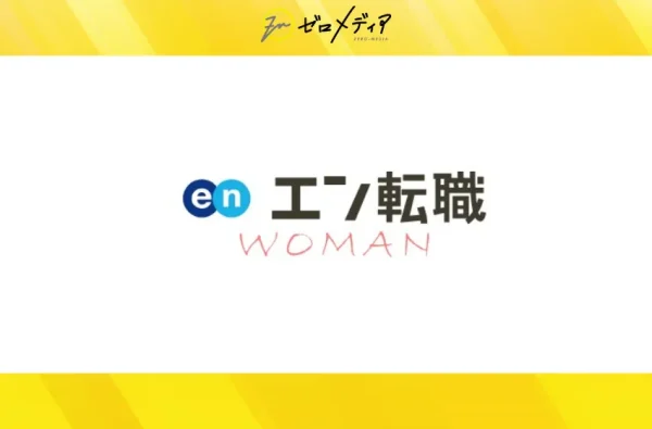 エン転職WOMAN