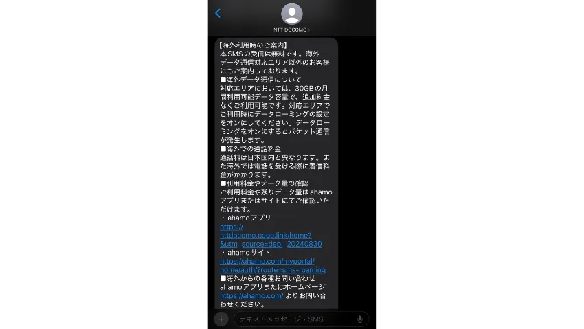 ahamo資料