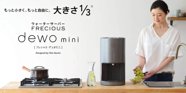 フレシャス「dewo mini（デュオミニ）