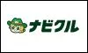 ナビクル