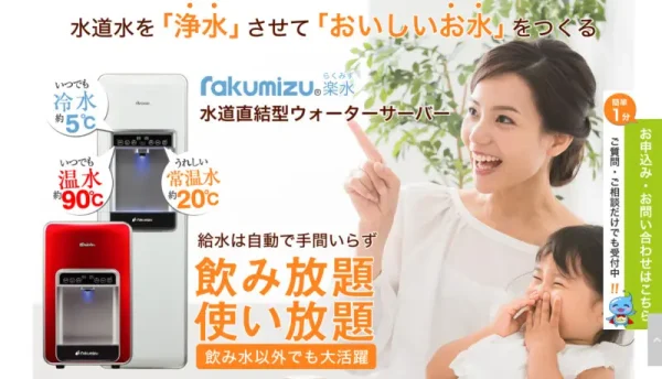 楽水